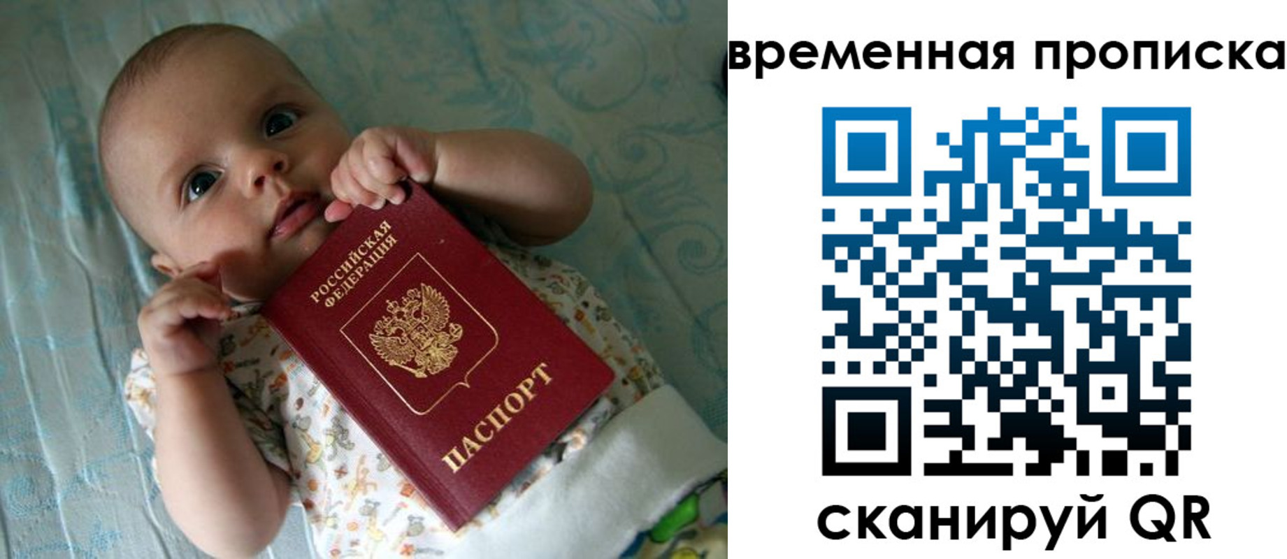 найти адрес прописки в Строителе